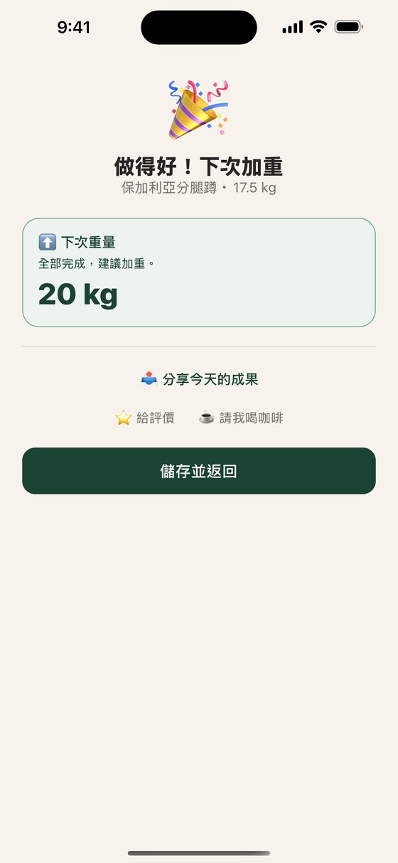 自動加重